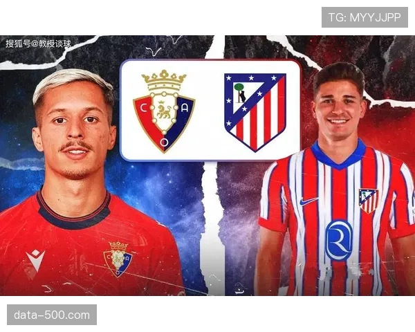 奥萨苏纳主场攻防效率提升 快速反击成抢分关键